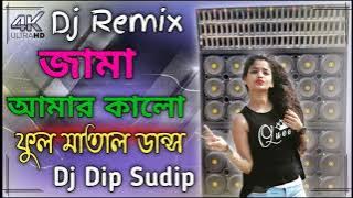 jama Amar karlo hard bass competition Hira Mukta sound competition 2022 jama Amar karlo hard bass DJ