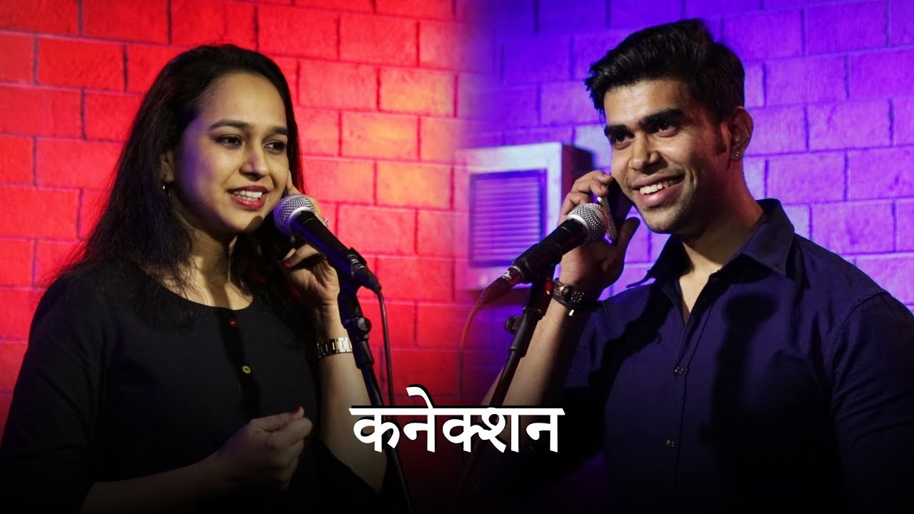 Connection | Swaraj Singh, Shital Deshmukh | BuddyBits Recite