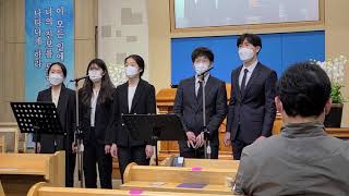 오아름다와│경기하남교회청년중창단│JBCH