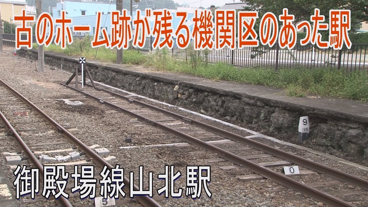 駅に行って来た 御殿場線山北駅はかつて機関区があった駅 Youtube