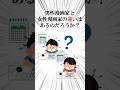 男性漫画家と女性漫画家の決定的な違いがヤバすぎる  #shorts