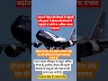 #india#viral#facts#automobile#iafplane#westbengal#promotion#devotional#pmmodi#usa#america#trend#iran