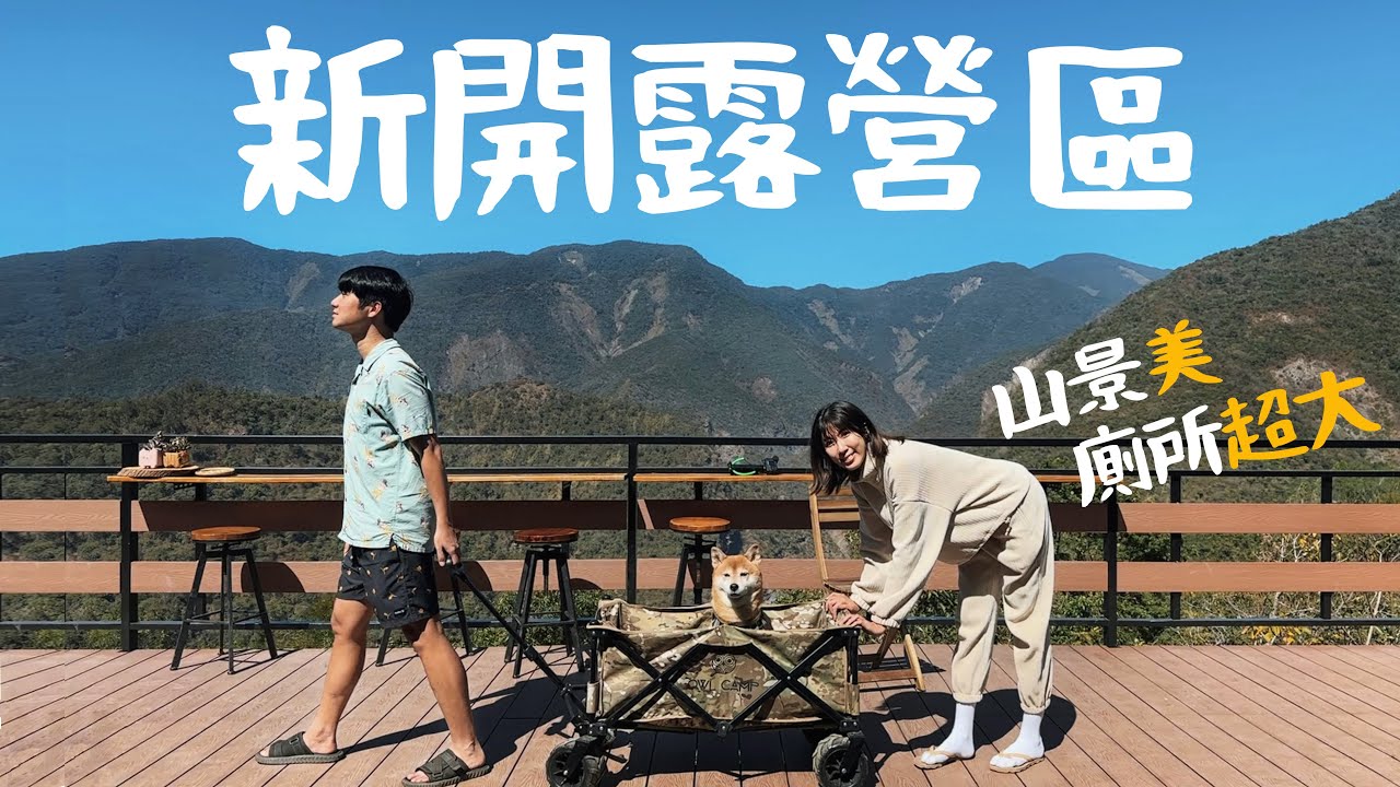 放大地圖，找到新的露營區-玥納露營區！加碼