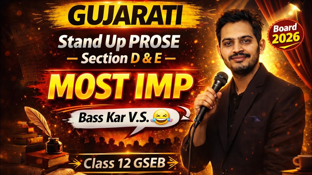 Class 12 Gujarati Section D & E 🔴 LIVE | Most IMP Questions |GSEB Board Exam 2026 by Vikas Sir