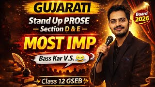 Class 12 Gujarati Section D U0026 E    Most Imp Questions Gseb Board Exam 2026 By Vikas Sir