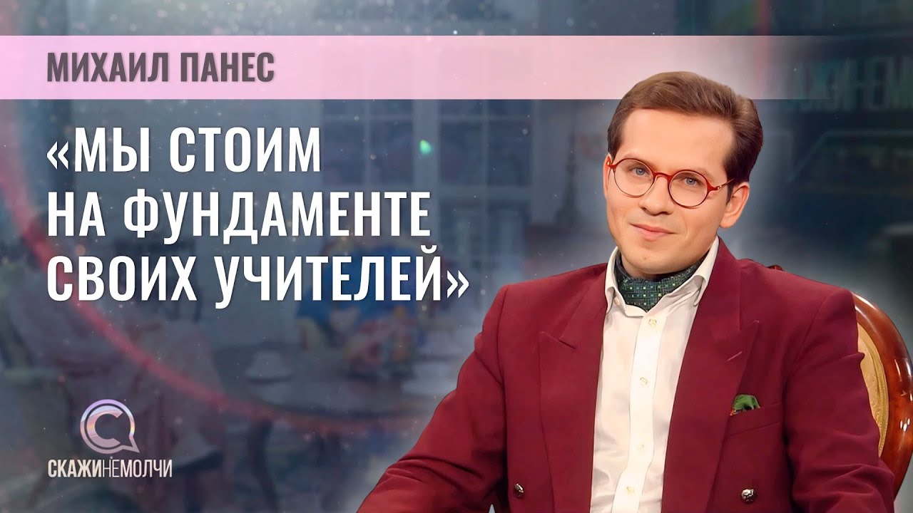 Врач-офтальмолог, заведующий отделением микрохирургии 3-й ГКБ | Михаил Панес | Скажинемолчи