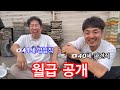 만 40세 모솔 파견직 일본아재의 월급을 공개합니다