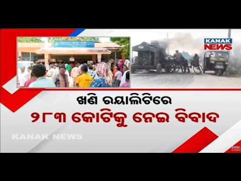 ₹283 Crore Mining Royalty Not in Treasury, Odisha Govt Orders Probe
