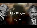 Balejibril 129  lenin khuda ke huzoor mein  allama iqbal  iqbaliyat  explanation