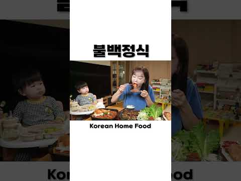 불백정식😎 돼지 불고기 &amp;<strong>amp</strong>; 꽁치김치찌개 완벽 집밥 먹방 Bulgogi Kimchi Jjigae Korean <strong>Home</strong> Food Recipe Mukbang ASMR Sssoyoung