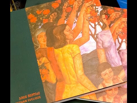 ბეჟან შველიძის საიუბილეო კატალოგის პრეზენტაცია