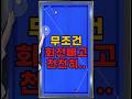 🚨짧은 앞돌리기 핵심 포인트🎯