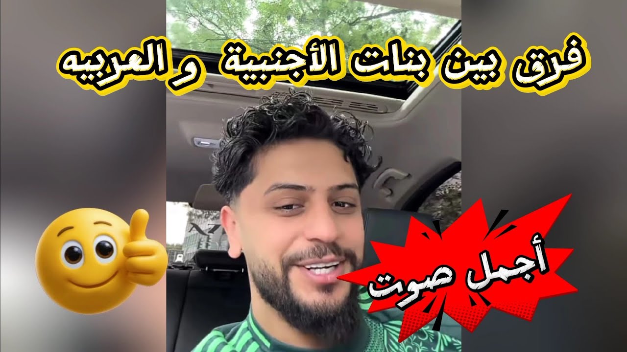موزو مع اجمل اغاني و يتكلم عن فرق البنات الأجانب وبنات الشرق الاوسط