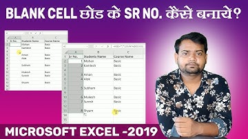 Auto Serial Number after Blank Cells in Ms Excel 2019 || Microsoft Excel || By Hari Sir