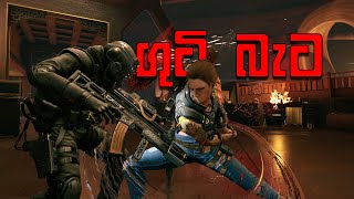 Wanted Dead | මැරුනත් පැයක් ආදරෙයි