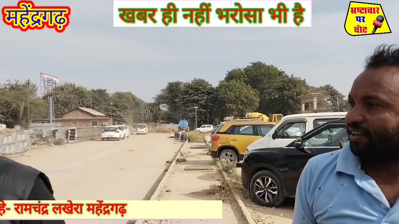 महेंद्गढ़ रेलवे पुलिस के पास रहने के लिए कोई भी नहीं है सुविधा विधाय ककंवर सिंह यादव ने सुनी समस्या 