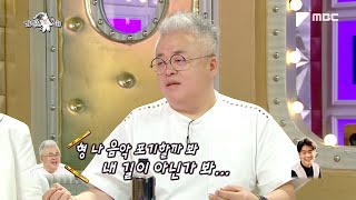 [라디오스타] 김형석에게 솔직해도 너무 솔직했던 故 김광석 20200812