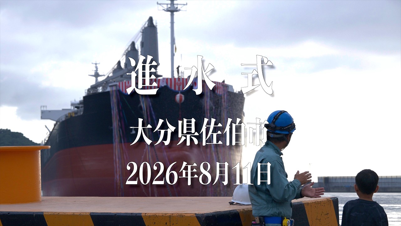 魅惑の進水式 FANTASTIC LAUNCH シー・エム・センター出版局 本・雑誌