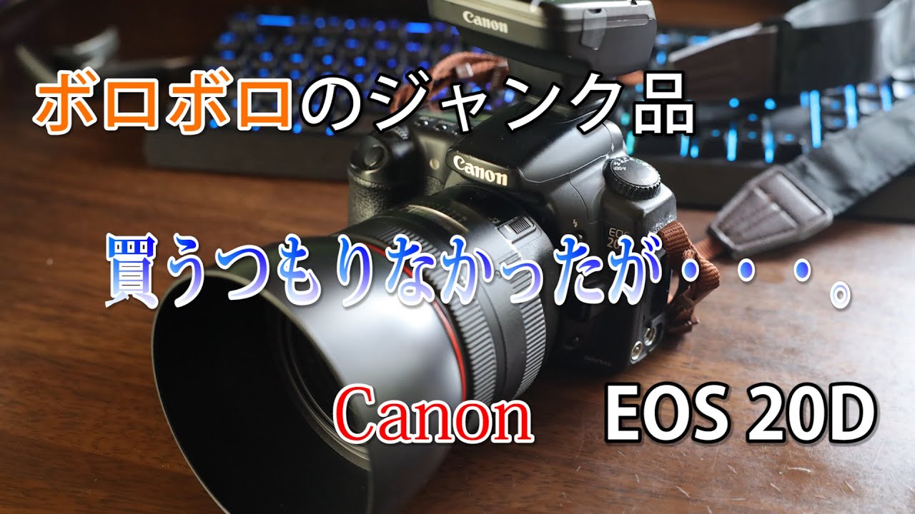 ナ*ナ様 Canon EOS 40D 一眼レフカメラ セット　ジャンク品 Yahoo!オークション - 「eos 40d ジャンク」の落札相場・落札価格