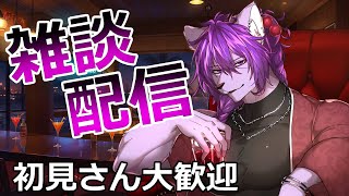 【#雑談配信】一杯吞んでいかない?🍸愚痴やお悩みなんでも聞きますよ。一見さん大歓迎!【#ケモノvtuber 】