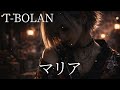 マリア/ T-BOLAN ギャル達がバンド組んでロックでカバーしてみた【AIGirls Rock Band Symphonic Metal Cover】