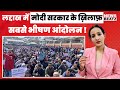 Ladakh hugh protest against modi govt  sonam wangchuk climate fast  sixth schedule  kargil news