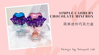 Simple Cadbury Chocolate Mini Box | 简单迷你巧克力盒 by Bouquet Lab