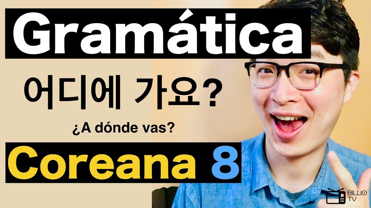 Gramática Coreana EP 8 ¿Cómo se dice 