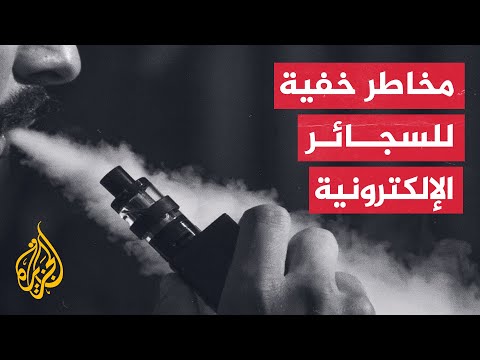 دعوات لحظر السجائر الإلكترونية بشكل كامل في بريطانيا.. ما السبب؟