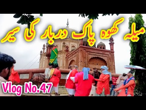 Mela Kho Pak Darbar: Vlog Adventure