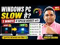 Windows PC Running Slow? Speed Up Your Laptop in 5 Minutes 🚀 | Windows 10/11 Tips