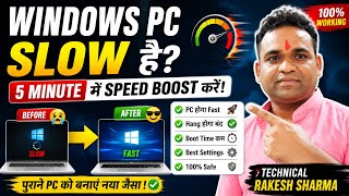 Windows PC Running Slow? Speed Up Your Laptop in 5 Minutes 🚀 | Windows 10/11 Tips
