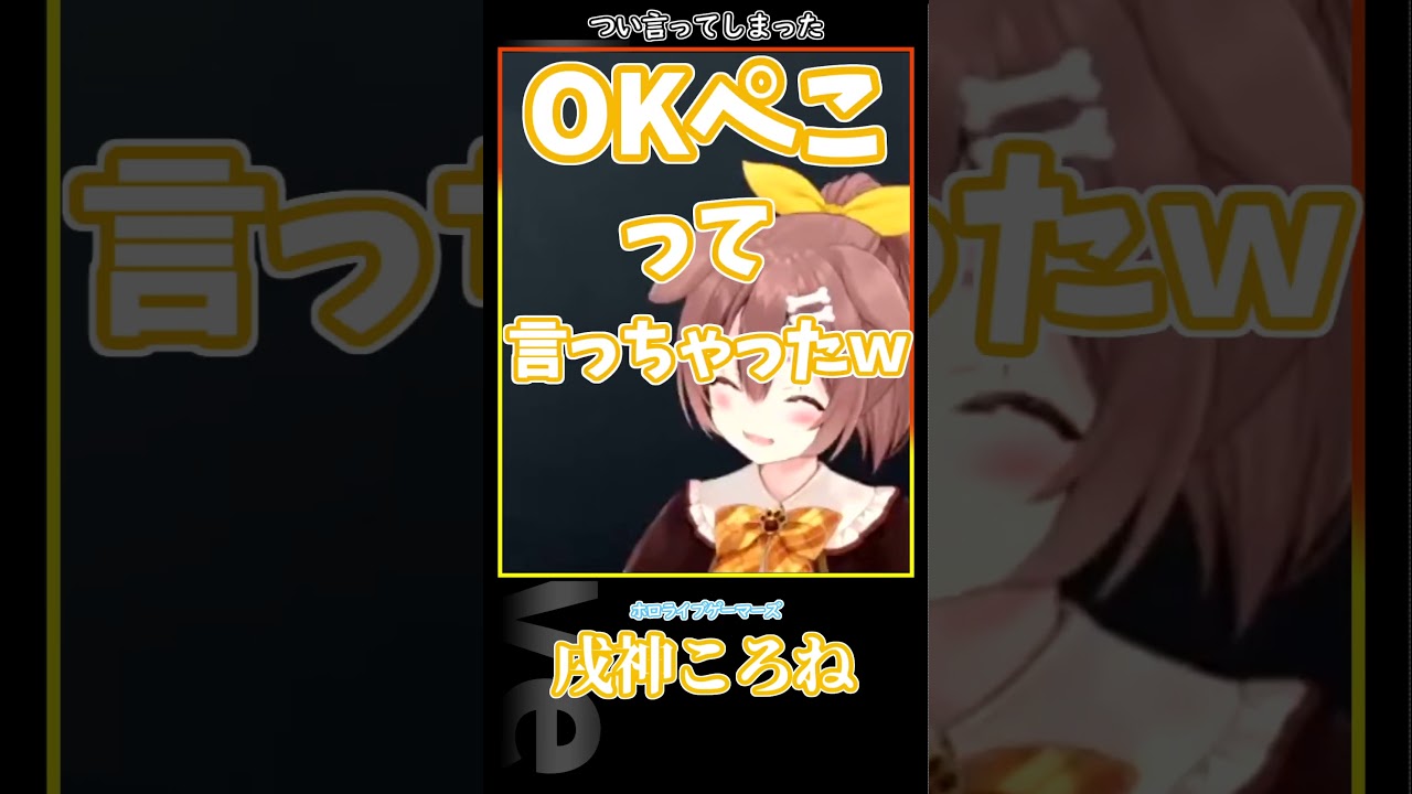 つい言ってしまった言葉