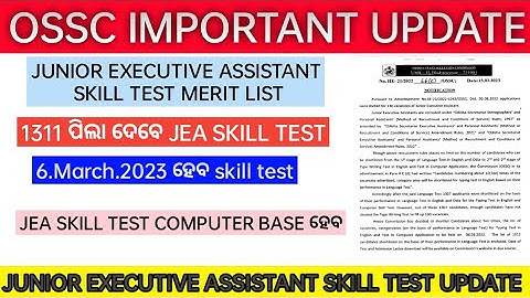 OSSC Junior Executive Assistant Skill Test Merit List Update /OSSC JEA Result / OSSC JEA 2022 RESULT