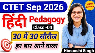 CTET SEP 2026 - Hindi most important questions by himanshi singh || ctet cdp by himanshi singh 