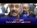 سعيد الناصري يفاجئ الصحافة ويهاجم الوزير بنسعيد مباشرة الحقيقة اللي ما بغاوش يسمعوها