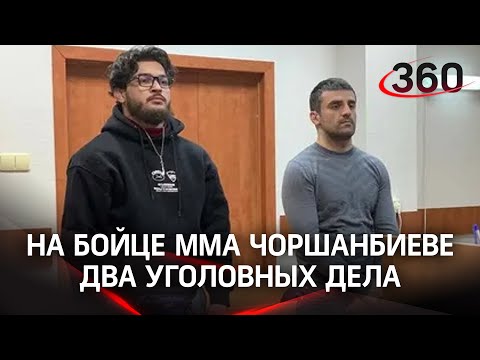 На депортированном бойце ММА Чоршанбиеве оказалось 2 уголовных дела