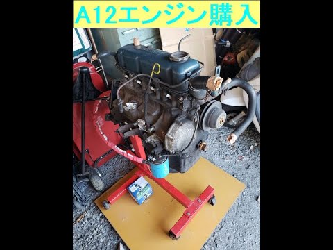 エンジンスタンド組み立て サニトラ A12 Youtube