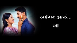 Download Lagu Lagir Zhal Ji | Full Marathi Lyrics Video | लय भारी प्रेमगीत MP3