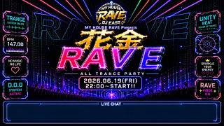 TRANCE RAVE ユーロビート CD まとめ トランス ユーロビート 🌈花金RAVE🌈 90's〜2000's クラブ黄金時代再現！Epic Trance