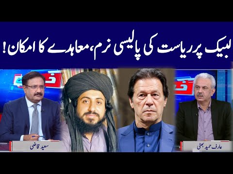 Khabar Hai | Arif Hameed Bhatti | Saeed Qazi | Tahir Malik | GNN | 19 April 2021