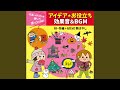 冬の風物詩 (石焼き芋～火の用心の夜廻り)