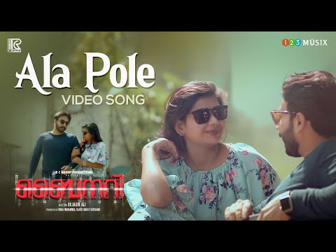 Ala Pole Video Song | Binary Movie | M K Arjunan | P K Sunil Kumar | P K Gopi