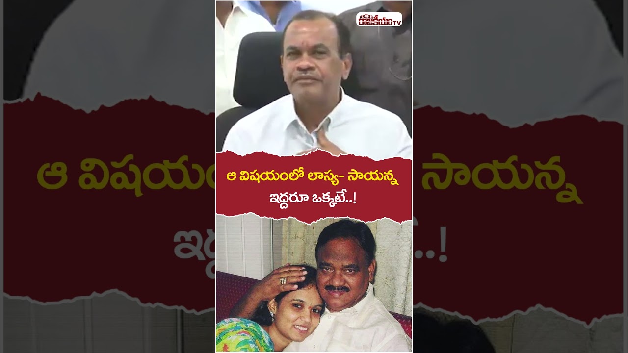 Komatireddy Venkat Reddy About MLA Lasya Nanditha | 