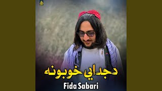 دخپل راتلونکي