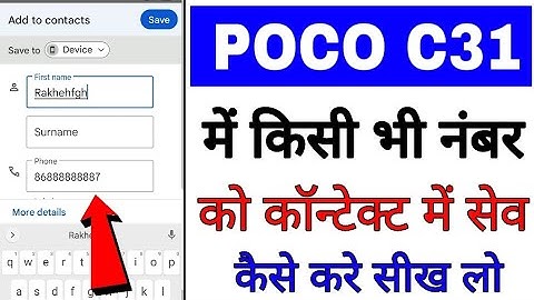 poco c31 me contact number save kaise kare ।। how to save contact number in poco c31