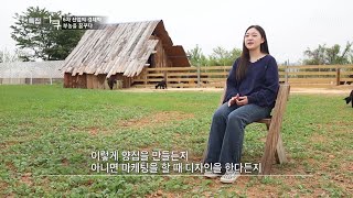 저 푸른 초원 위 그림같은 농장, 귀농 20년차 안상섭 대표 TV CHOSUN 220701 방송  | [TV조선 특집다큐]   220701 | TV조선