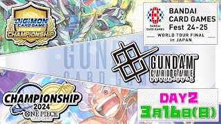 バンダイ公式チャンネル  BANDAI OFFICIALの配信のサムネイル画像