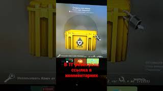 Открыл Кейс Революция В Кс Го #Ксго #Кска #Кейсы #Открытиекейсов #Csgo #Кс #Розыгрыш