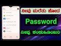 INSTAGRAM & Facebook PASSWORD SAVE | Google Password Manager 2025